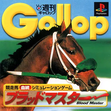 Shuukan Gallop - Blood Master (JP) box cover front